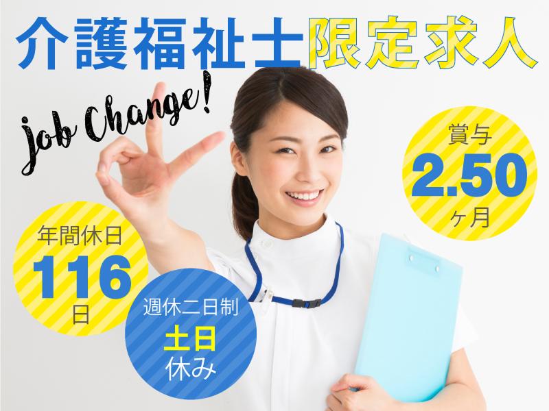 株式会社げんきの郷 デイサービスちゃちゃ