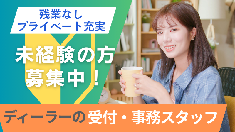 株式会社 オオヤの求人・転職情報
