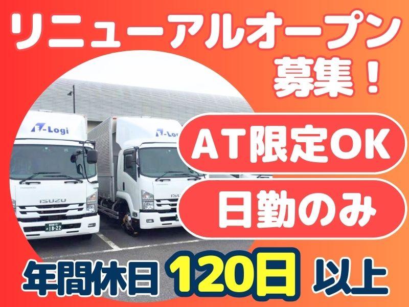 株式会社イーロジの求人・転職情報