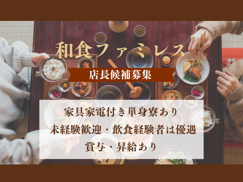 株式会社よきあすの求人・転職情報