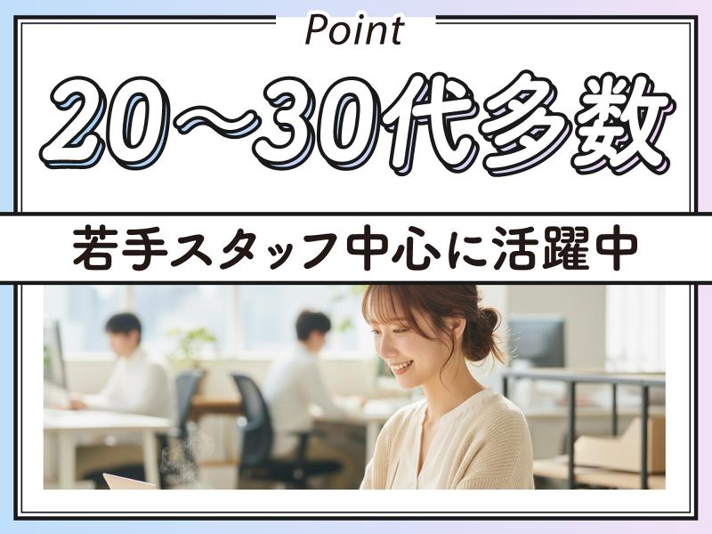 株式会社トライトキャリアの求人・転職情報-04