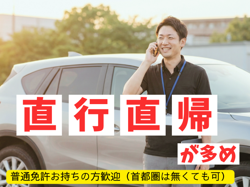 HRプロビジョン株式会社の求人・転職情報