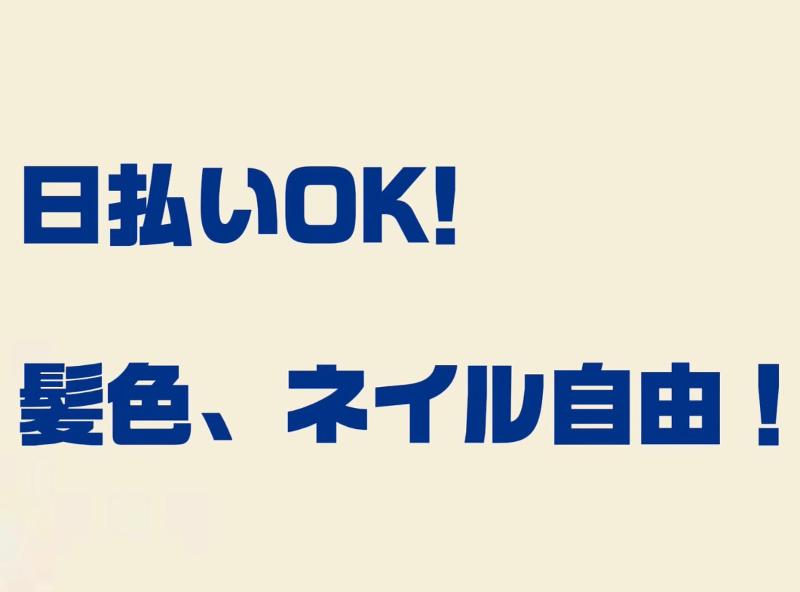 新潟日本酒道場のアルバイト・バイト求人情報-04