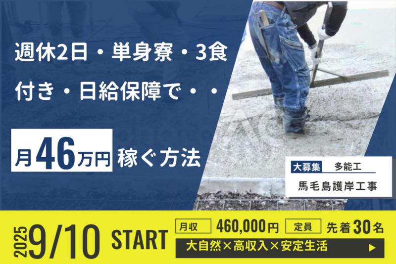 Grace防災設備株式会社のアルバイト・バイト求人情報-03