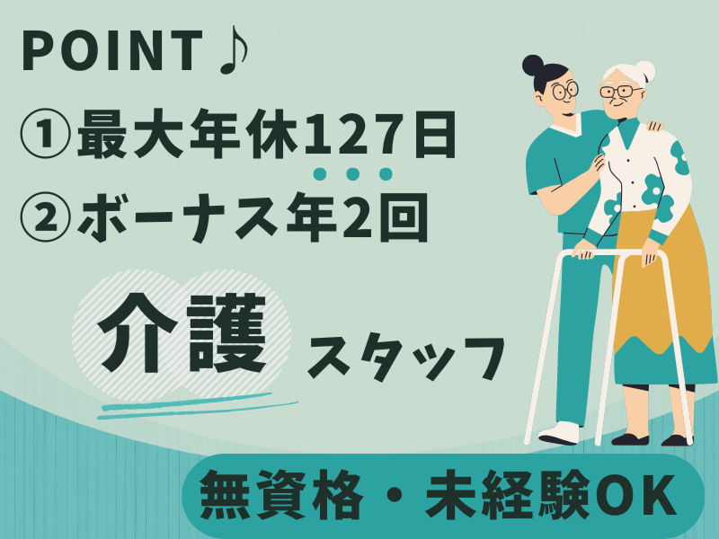 株式会社さわやか倶楽部の求人・転職情報