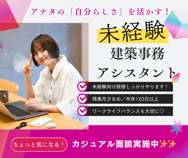 バリューアップマネジメント株式会社のアルバイト・バイト求人情報-19