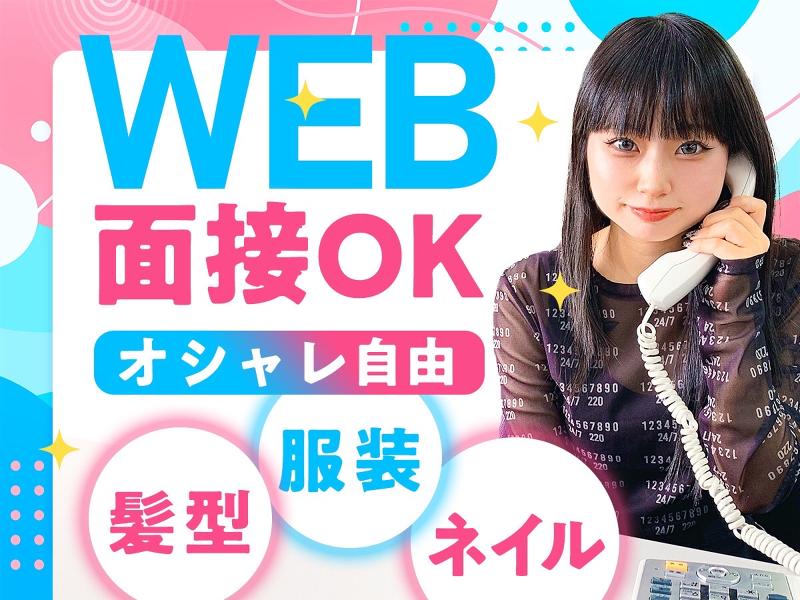 株式会社 トータルサポート 大阪支店のアルバイト・バイト求人情報-02
