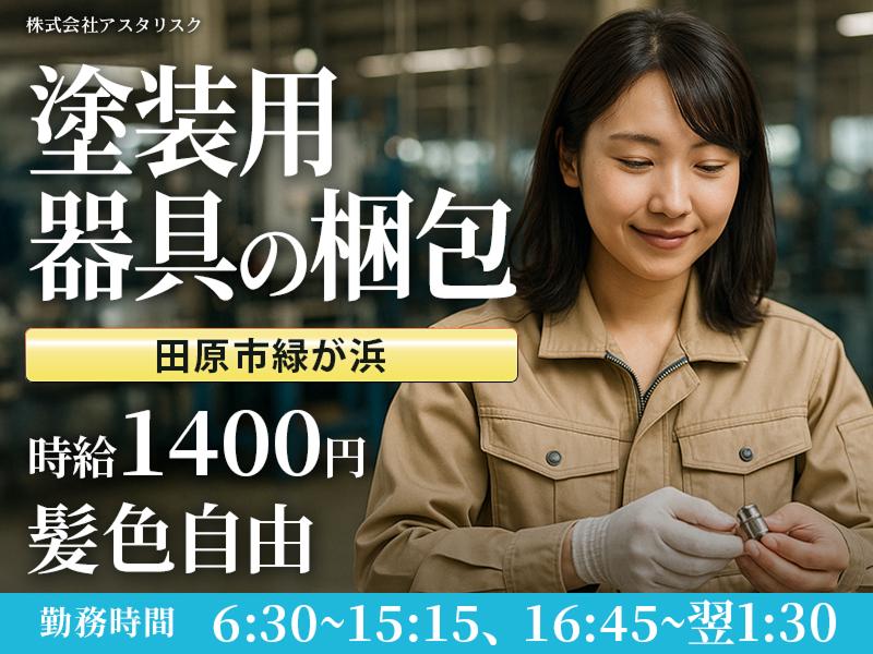 株式会社アスタリスク