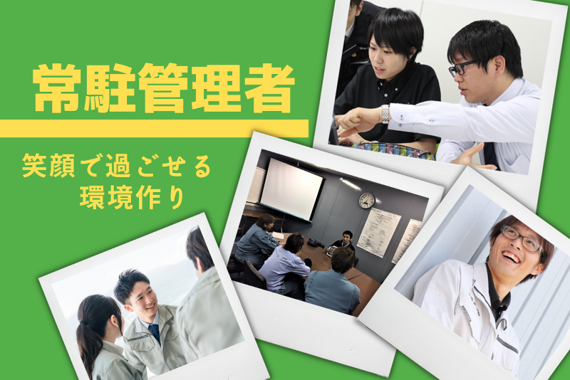 株式会社ヒューマンアイズのアルバイト・バイト求人情報-02