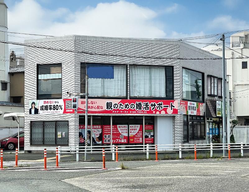 婚活・結婚相談 アクア・マーストのアルバイト・バイト求人情報-04