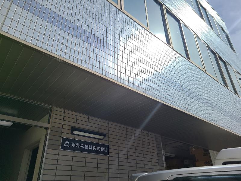 旭特殊機器株式会社の求人・転職情報