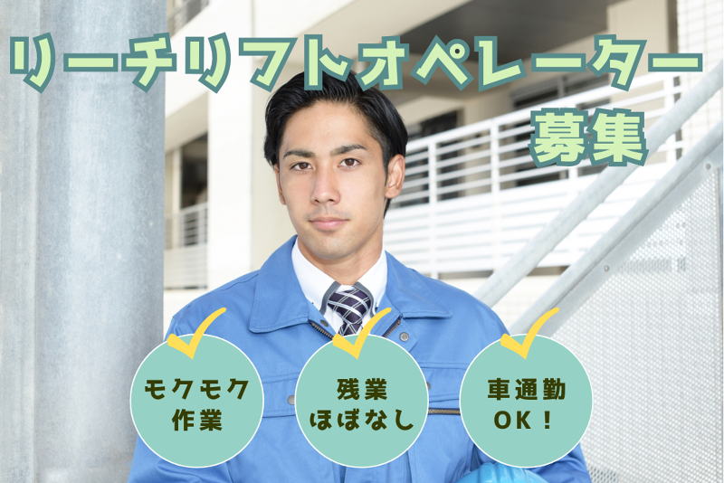 株式会社エムテックのアルバイト・バイト求人情報-31