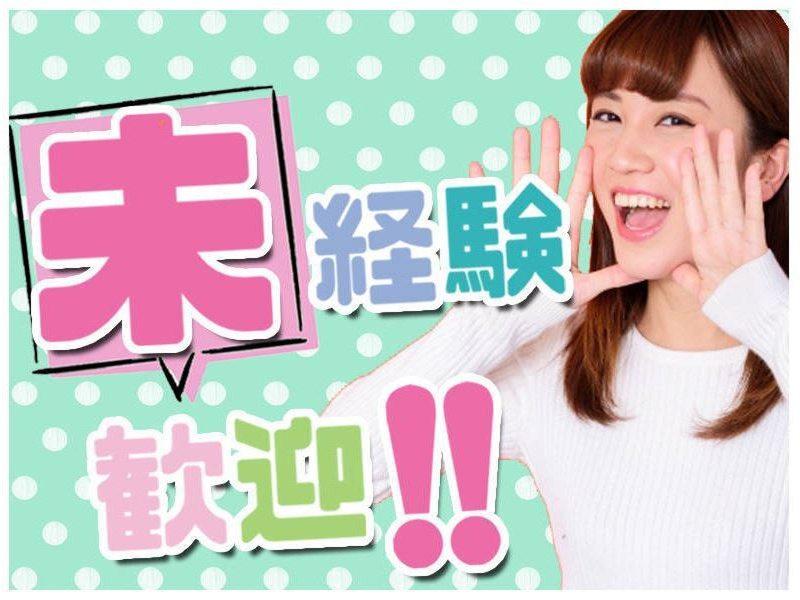 株式会社Bewin 派遣事業部