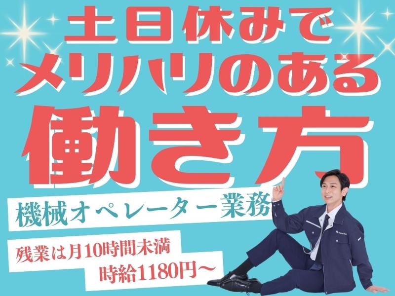 Man to Man株式会社/浜松オフィスのアルバイト・バイト求人情報-11