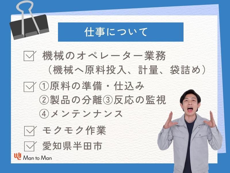 Man to Man株式会社/名古屋オフィスのアルバイト・バイト求人情報-02
