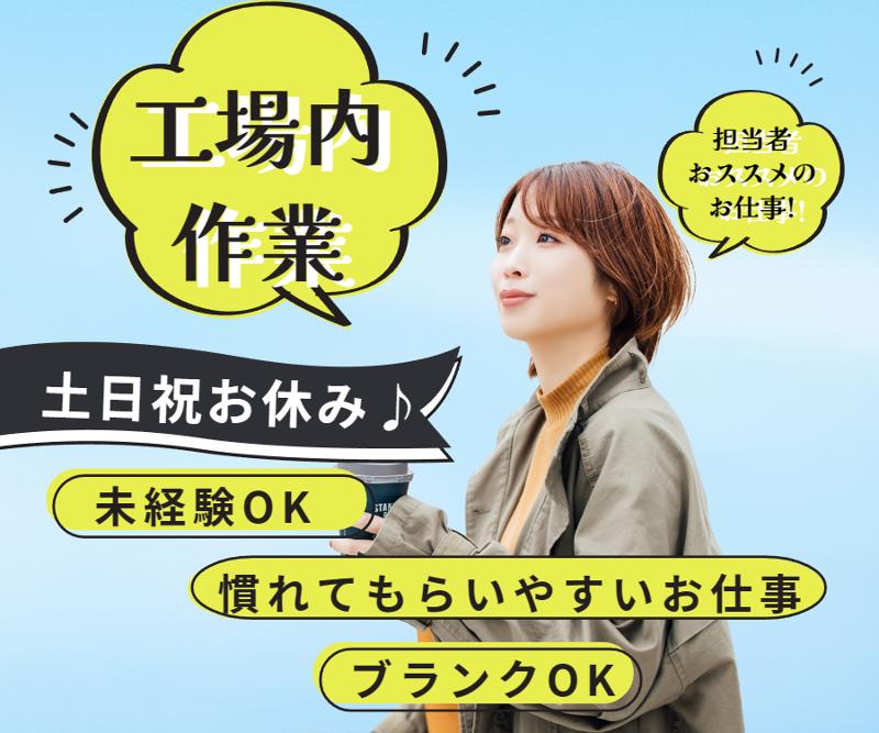 株式会社ライブエンタープライズの派遣求人情報