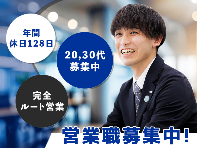株式会社エスコのアルバイト・バイト求人情報-01
