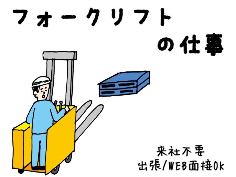 株式会社フェイスのアルバイト・バイト求人情報-46