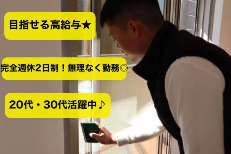 有限会社山謙のアルバイト・バイト求人情報-03
