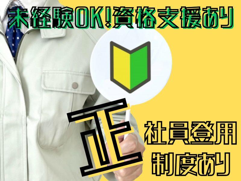 株式会社湘南ビジネスパートナーのアルバイト・バイト求人情報-03