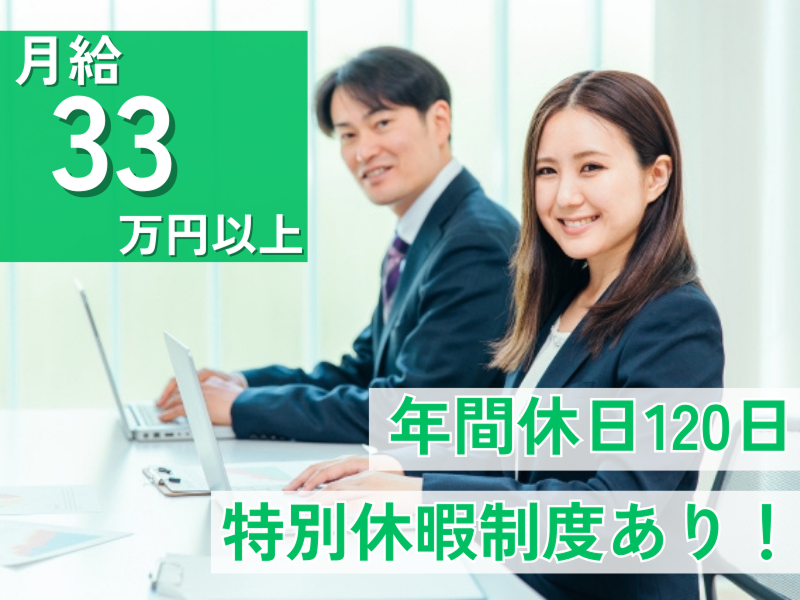 エクストリーク株式会社の求人・転職情報