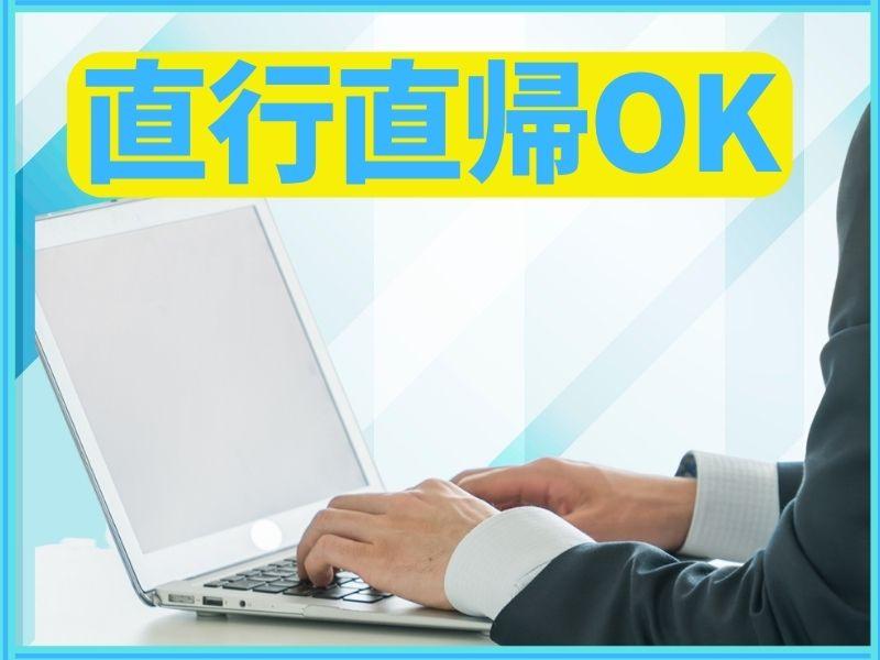 株式会社アドバンスト・メディアのアルバイト・バイト求人情報-03