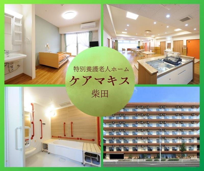 社会福祉法人ケアマキス-0008の求人・転職情報