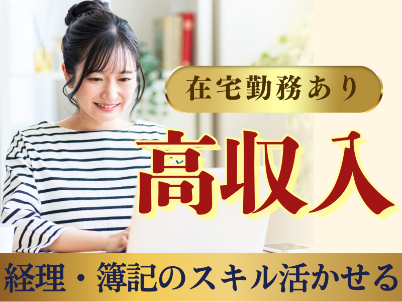 株式会社JR東日本パーソネルサービス - ビジネスサポート本部 - 人材派遣事業部のアルバイト・バイト求人情報-24