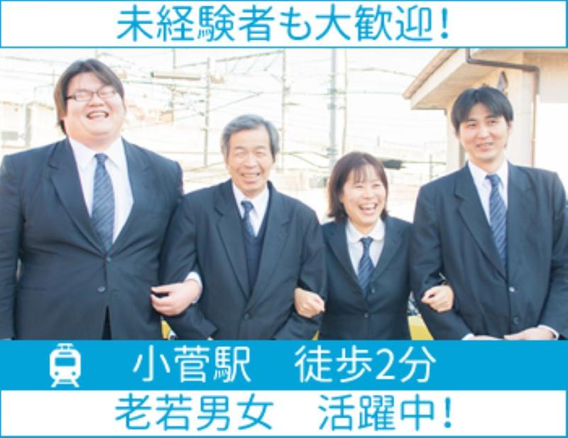 栄光交通株式会社 本社営業所のアルバイト・バイト求人情報-04