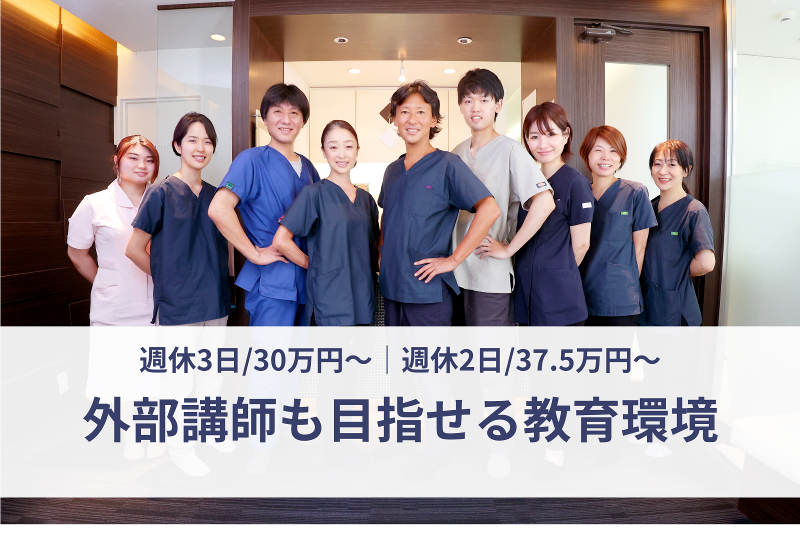 医療法人社団歯幸会の求人・転職情報