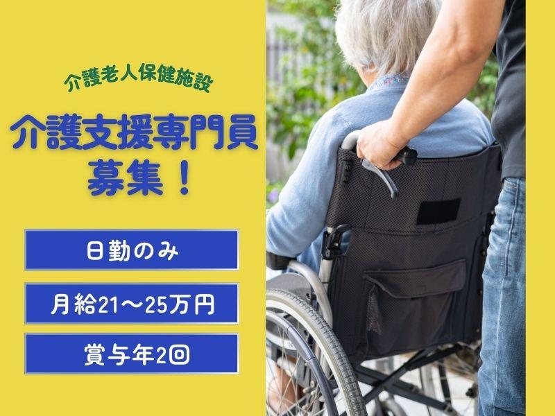 社会福祉法人ひかりの里 老人保健施設ひかりの里の求人・転職情報