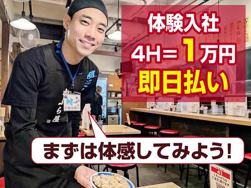 株式会社かぶら屋/株式会社フーデックスホールディングスグループのアルバイト・バイト求人情報-03