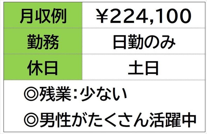 株式会社ナガハの求人情報