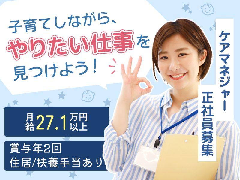 社会福祉法人あかぎ万葉の求人・転職情報