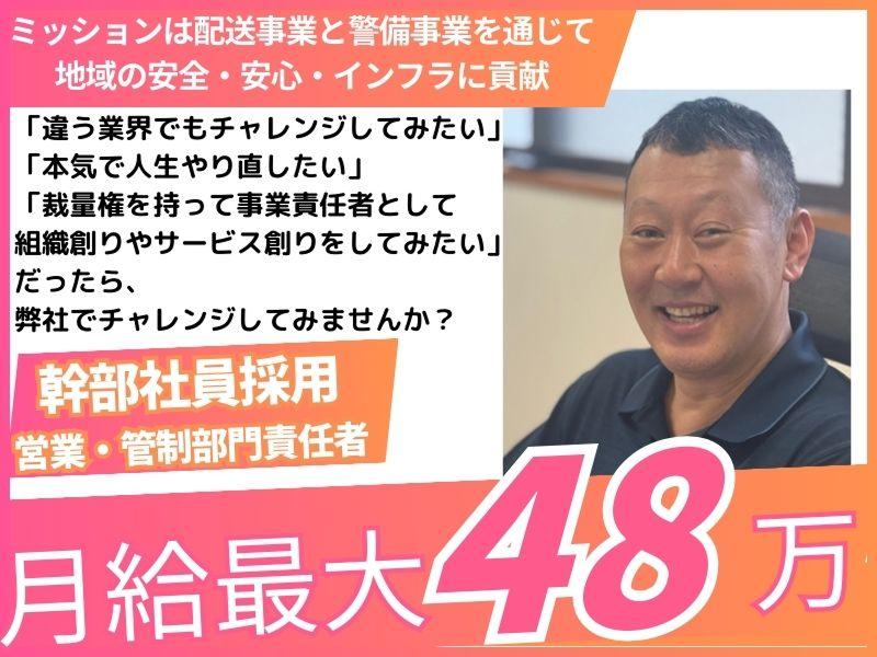 株式会社ロジスティック東拓の求人・転職情報