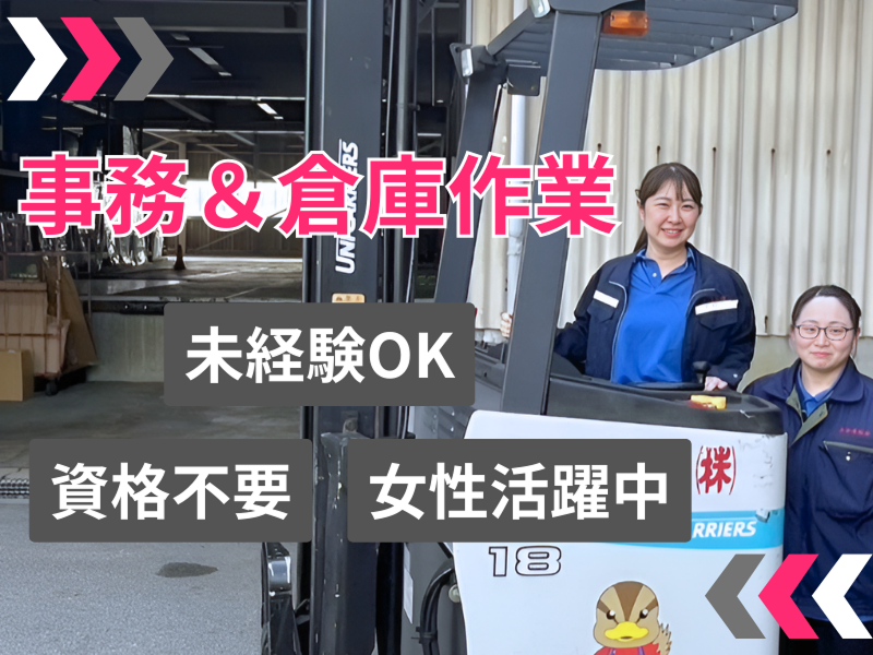 丸進運輸株式会社の求人・転職情報