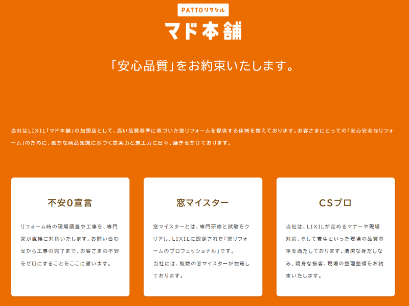 コーホクトーヨー住器株式会社のアルバイト・バイト求人情報-03
