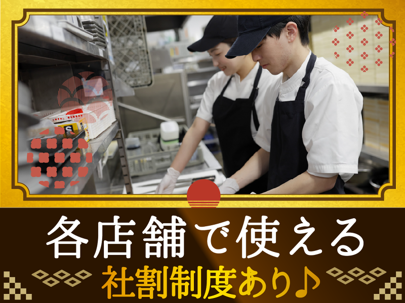きんのぶた　木津川店のアルバイト・バイト求人情報-03