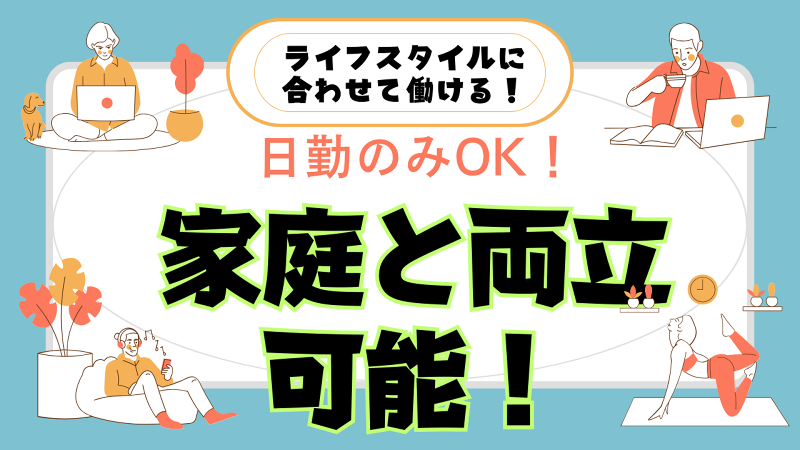 NPO法人ドラキャリのアルバイト・バイト求人情報-02