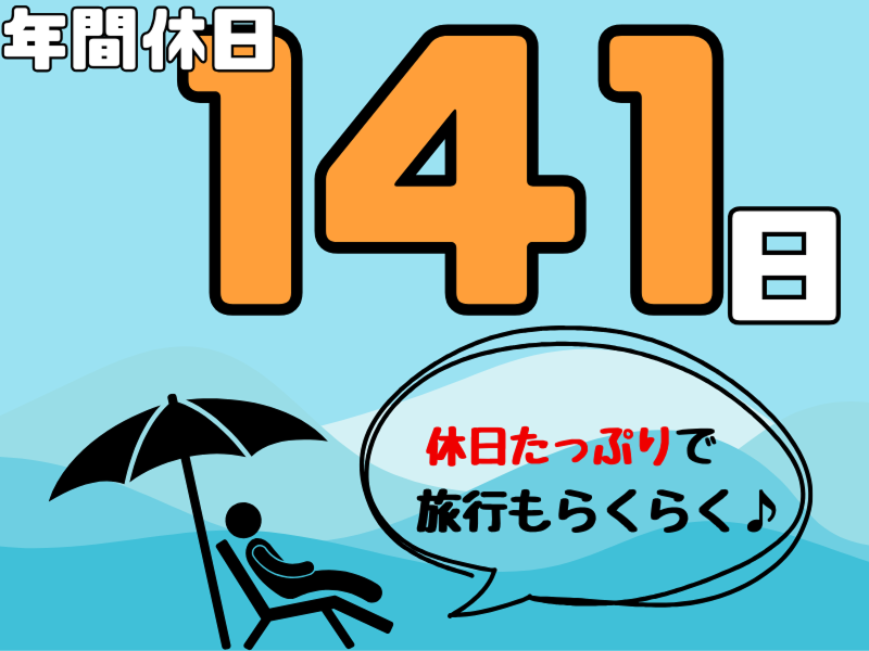 株式会社ワールドインテックの求人情報