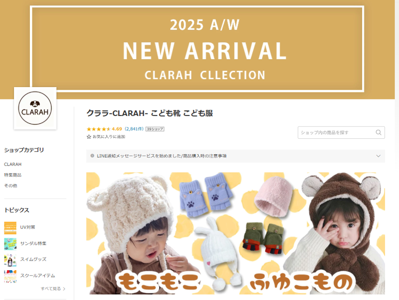 株式会社nicoのアルバイト・バイト求人情報-02