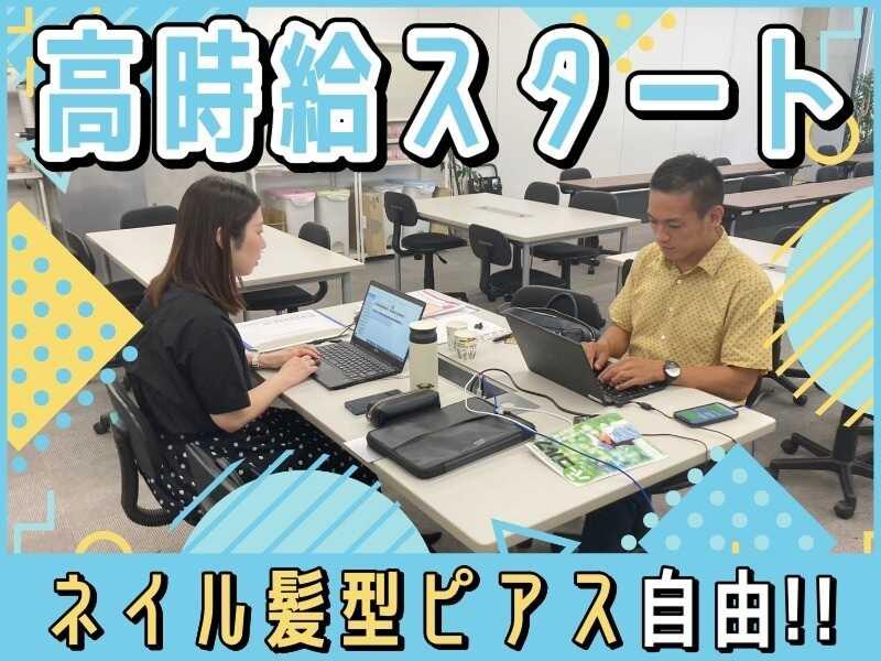 株式会社asrutのアルバイト・バイト求人情報-03