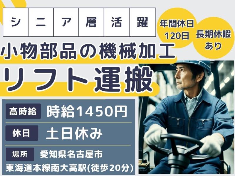 Man to Man株式会社/名古屋オフィス