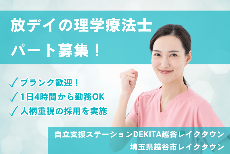 リトナ株式会社の求人・転職情報