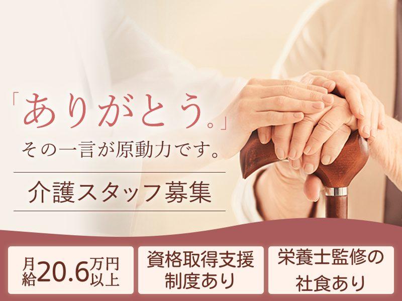 株式会社アズ・ライフケアの求人・転職情報