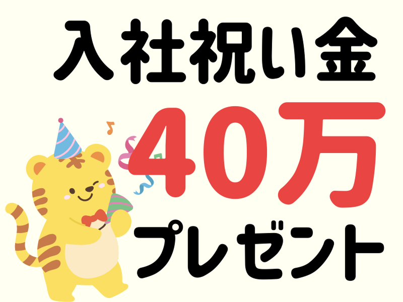株式会社ワールドインテックのアルバイト・バイト求人情報-01