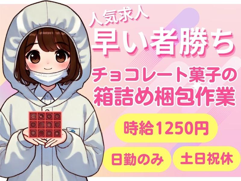 Man to Man株式会社/浜松オフィス