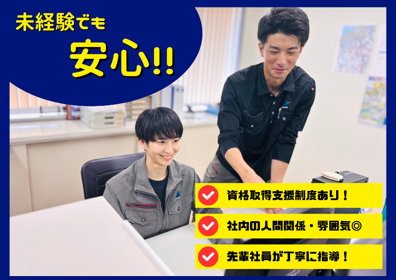 (株)長北組の求人・転職情報