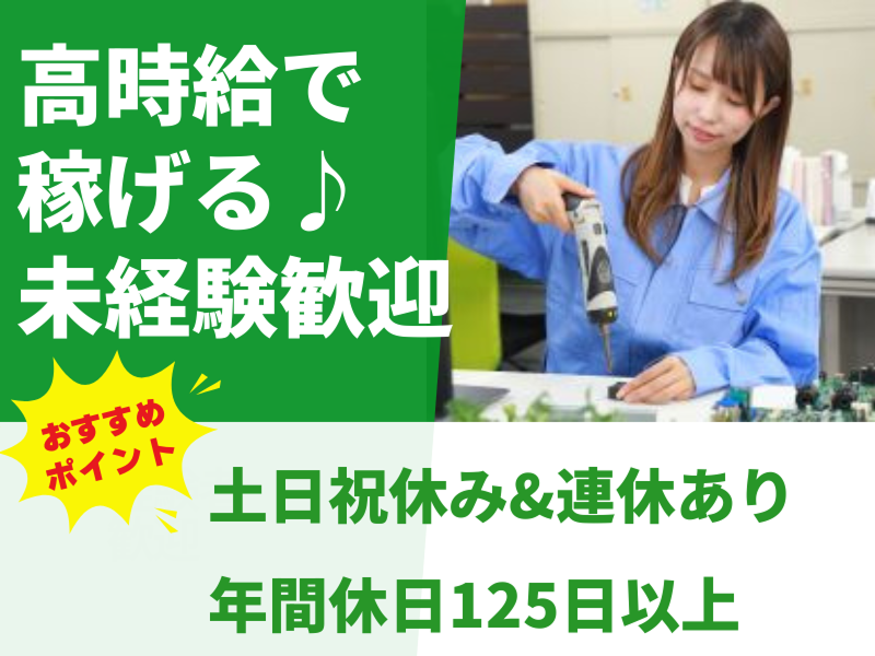 株式会社GROP 綾部オフィス_172966のアルバイト・バイト求人情報-02