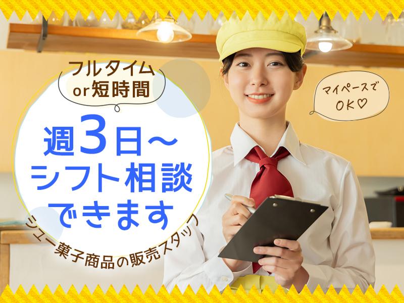 株式会社エクリアのアルバイト・バイト求人情報-38